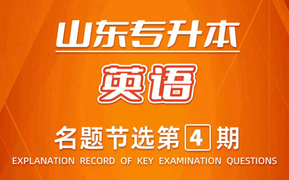 四级作文开头句型推荐~满满的干货来袭!完整版快来后台私信老师吧~哔哩哔哩bilibili