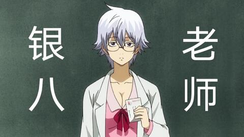 更新 银魂 银八三三合集 哔哩哔哩 更新 银魂 银八三三合集 哔哩哔哩