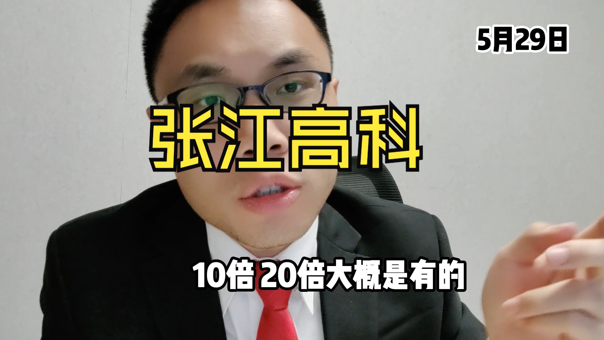 张江高科3天涨12%!园区创投叠加光刻机!大基金三期有何看点?