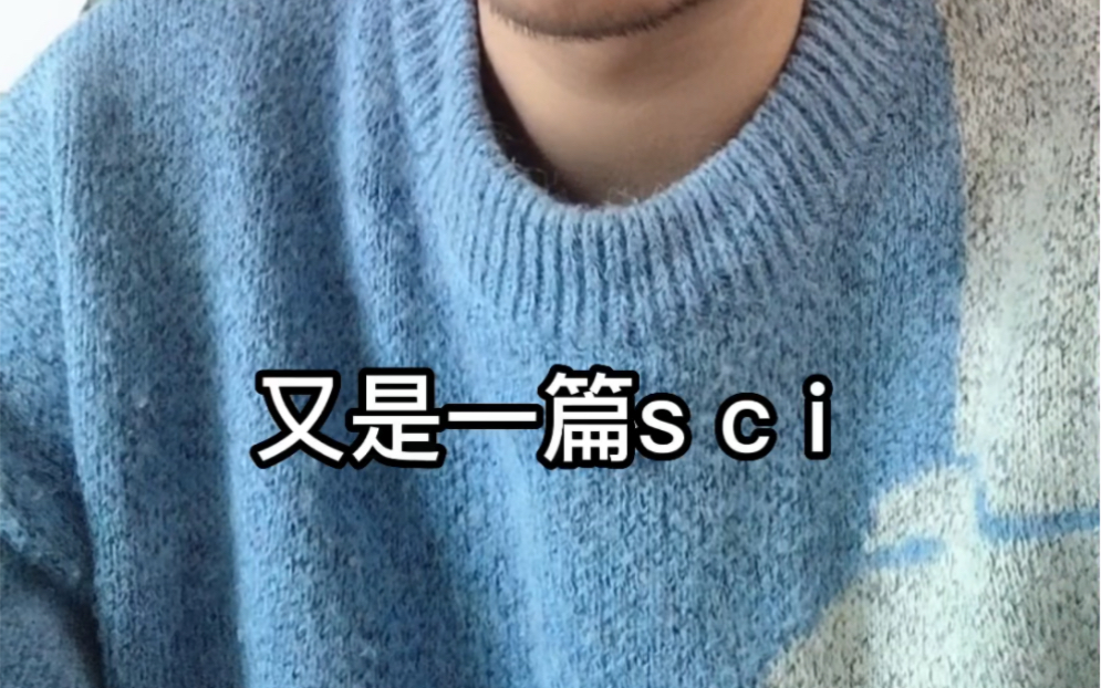 土木行业作息规律,又是一篇sci!哔哩哔哩bilibili