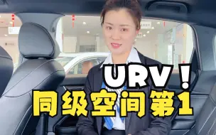 Download Video: 同级尺寸最大的5座SUV，空间第①，22万左右就能带走！