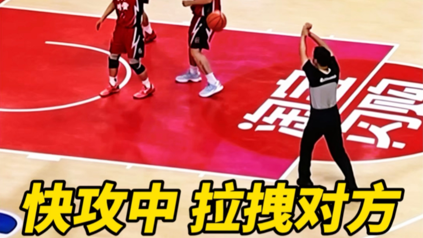 浙BA宁海vs诸暨:快攻中拉拽球衣吹违体