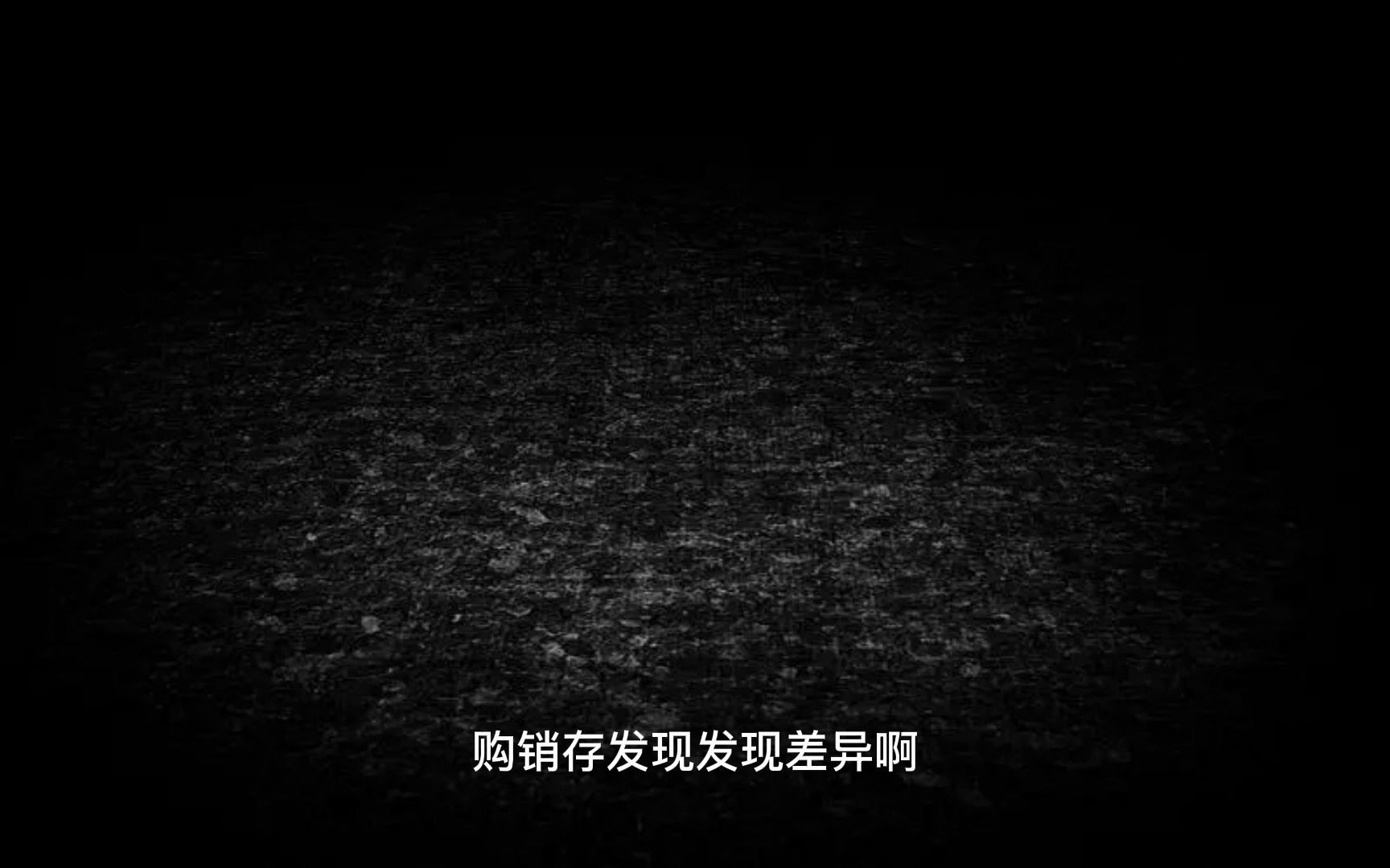 经营分析会的会议录音