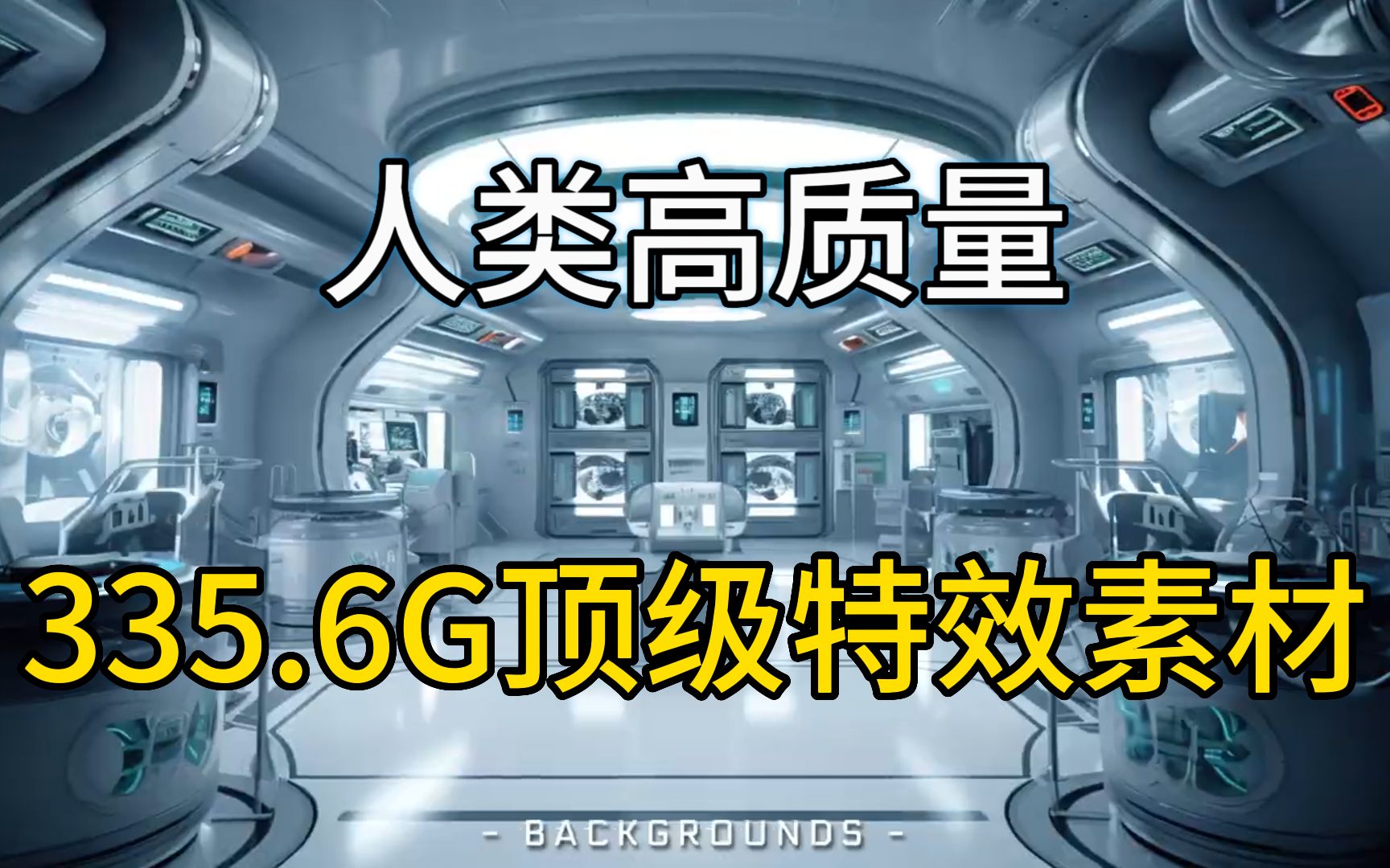 【AE素材】很难找全的!特效的天花板big films直接杀疯了,更新了300多套4K机器魔法灾难素材合集,快去盘啦!!哔哩哔哩bilibili