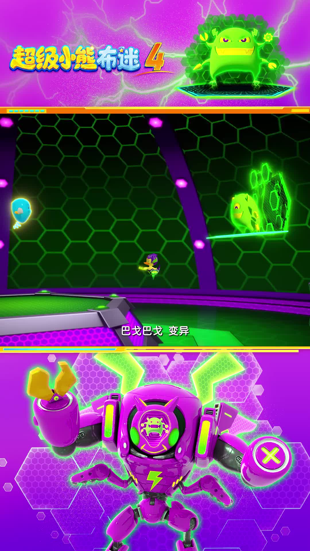 强强联合,巴戈大魔王邀请复制怪加入巴戈联盟!