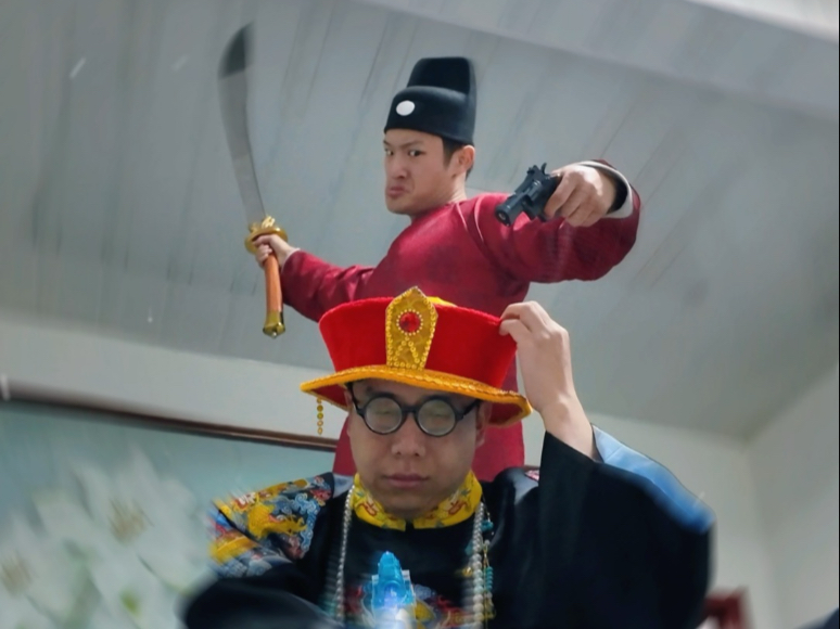 混的八