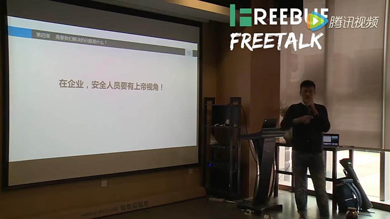 FreeTalk 吴永丰演讲网络尖刀哔哩哔哩bilibili