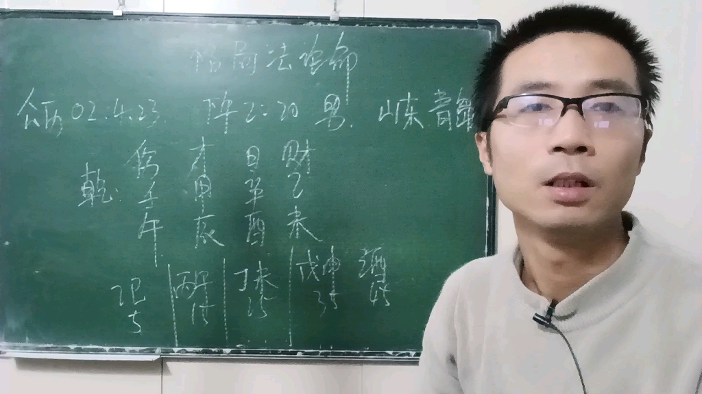 学业事业财运婚姻父母,怎么看?星盘和四柱结合更准哔哩哔哩bilibili