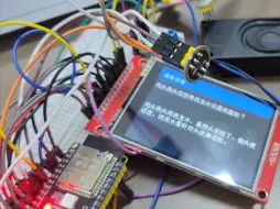 下载视频: ESP32接入豆包大模型实现AI智能语音助手（复刻爆改车间主任）