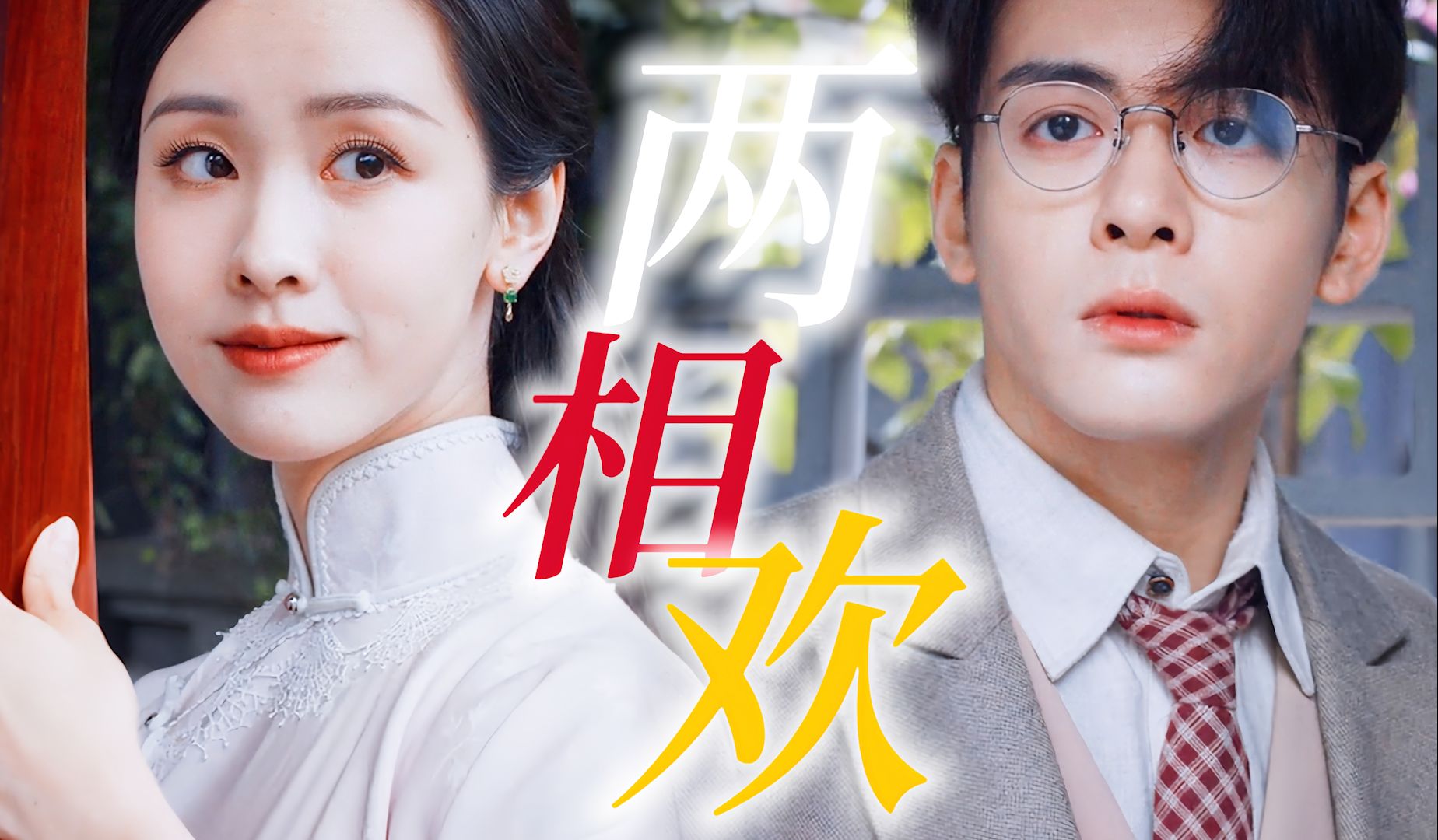 "她是少爷未过门的媳妇!