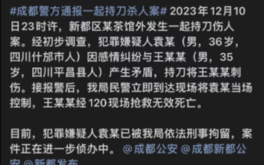 成都茶馆事件背后隐情,现实比小说情节还精彩.(素材来源于网络未经证实 谨慎辨别,以警方通报为准!大喷菇,请绕道!)哔哩哔哩bilibili