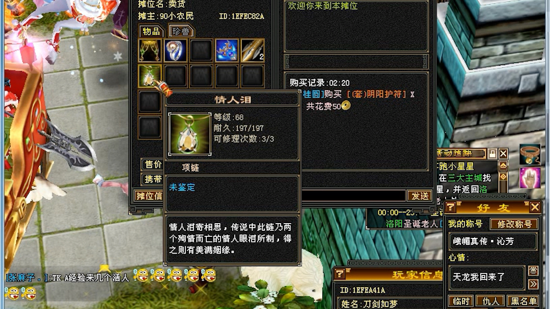 高仿版重楼之泪