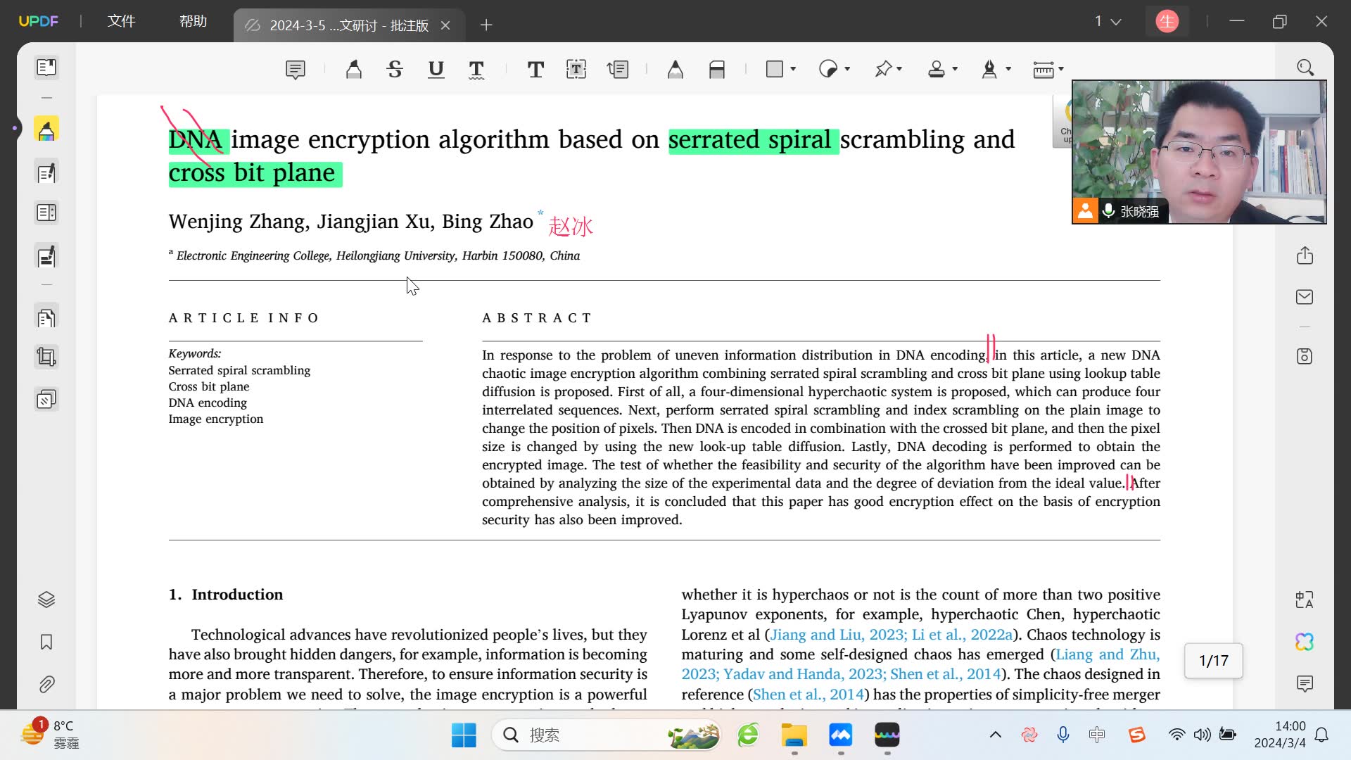 202435 每周研究生SCI论文研讨哔哩哔哩bilibili