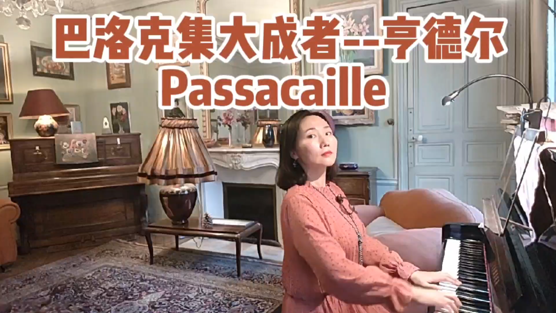 亨德尔巴洛克音乐集大成者,代表作Passacaille (下)哔哩哔哩bilibili