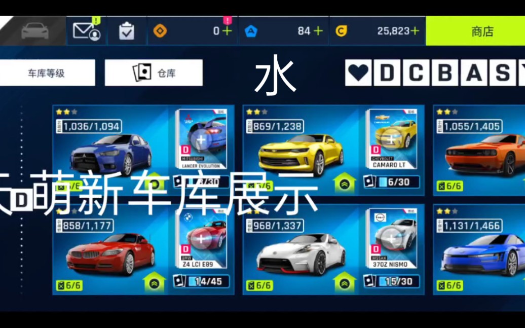 【狂野飙车9】车库展示(后面有彩蛋)