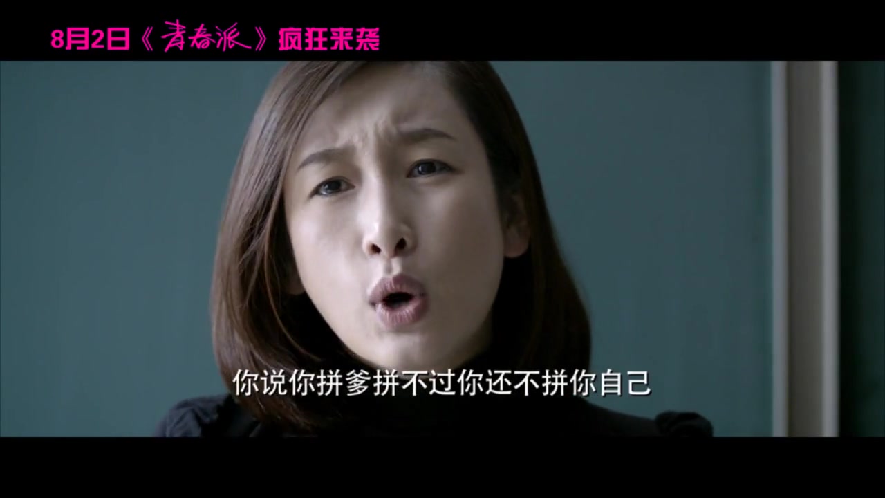 《青春派》曝光特辑 侯孝贤惊艳出演追忆疯狂高三