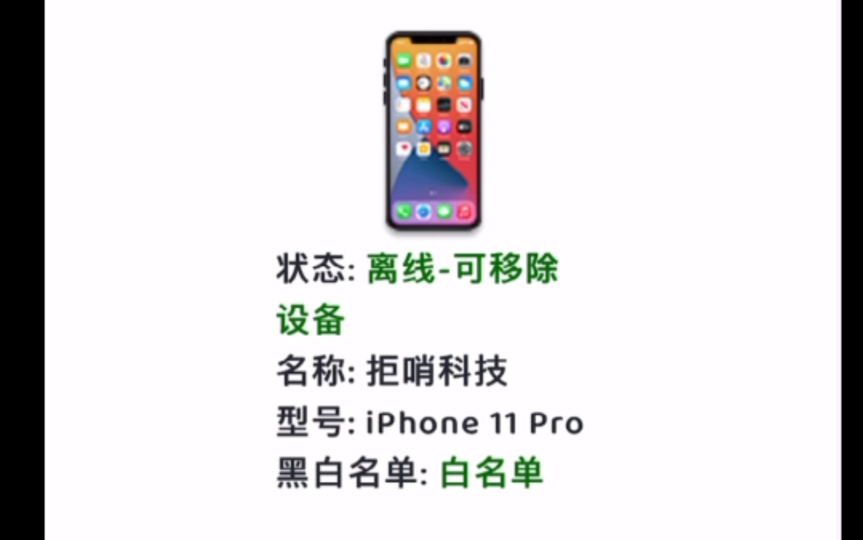 自己忘记ID密码,iCloud云空间可加载,移除iCloud.适用于5s/6/6s/6sp/7/7p/8/8p/x/11系列及12系列哔哩哔哩bilibili