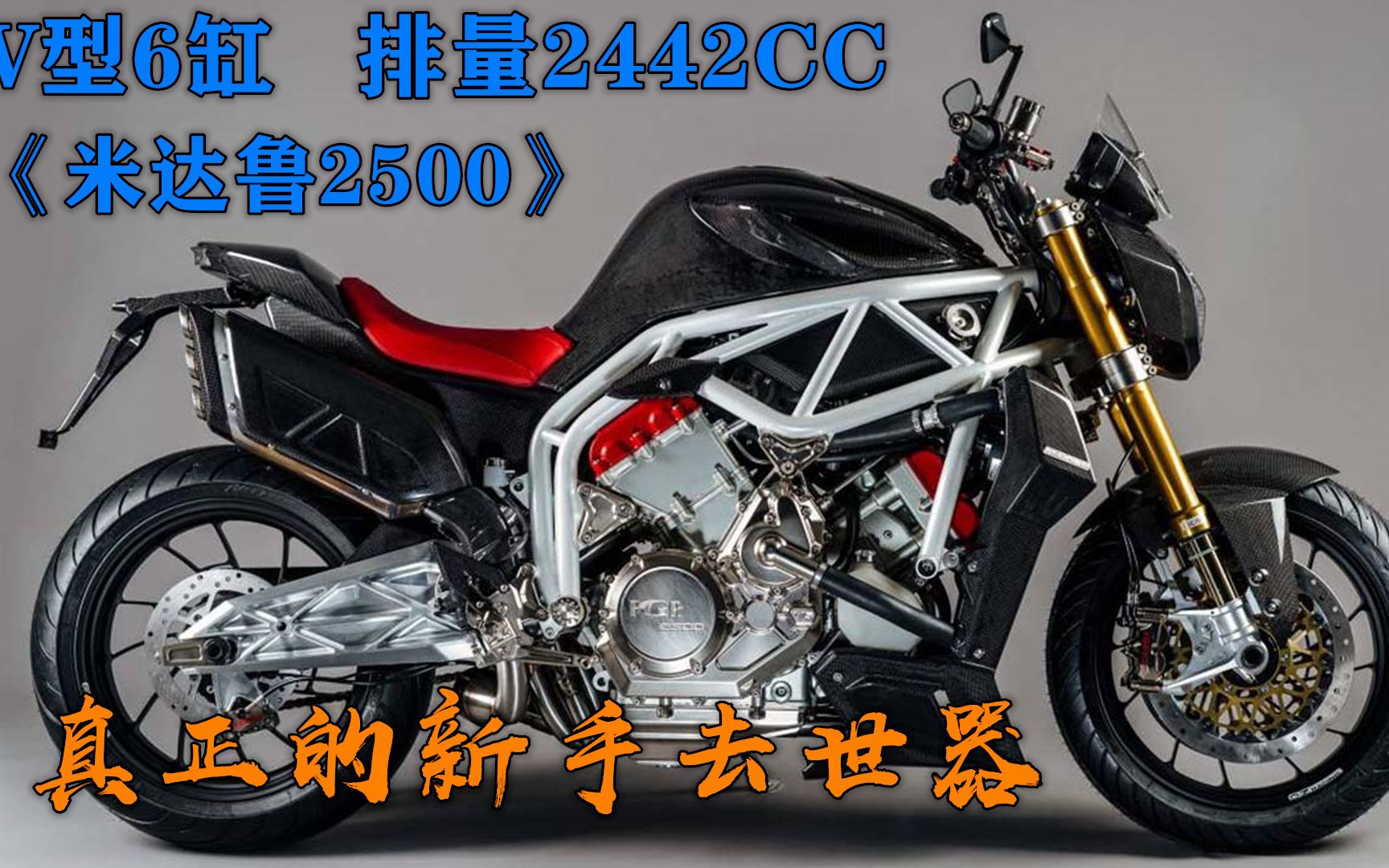 V6发动机排量2442CC《米达鲁2500》,堪称新手去世器哔哩哔哩bilibili