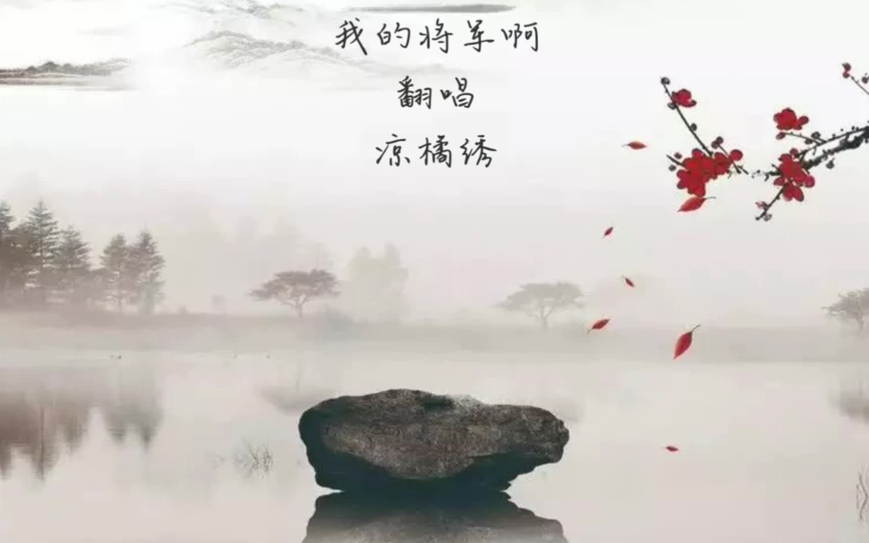 【我的将军啊】将军你在哪呀...将军你不要我了吗?哔哩哔哩bilibili