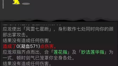 白衣卿相刀(原胡家刀法)配伏龙锻体过崇武楼——应龙打法哔哩哔哩bilibili放置江湖