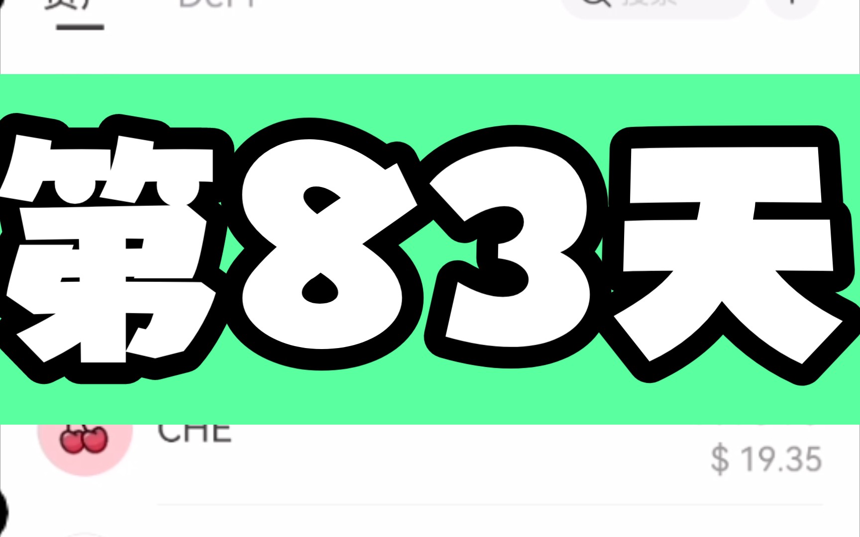 记录babydoge第83天,继续持有