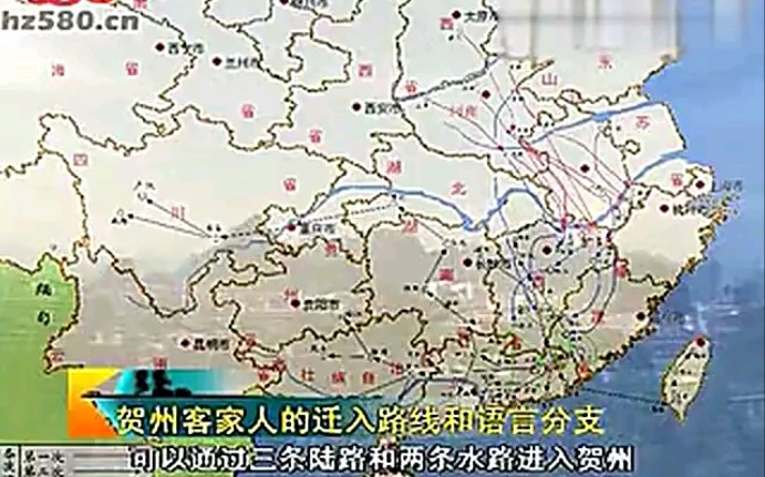 [图]广西贺州电视台《客家》贺州客家人的迁入路线和语言分支