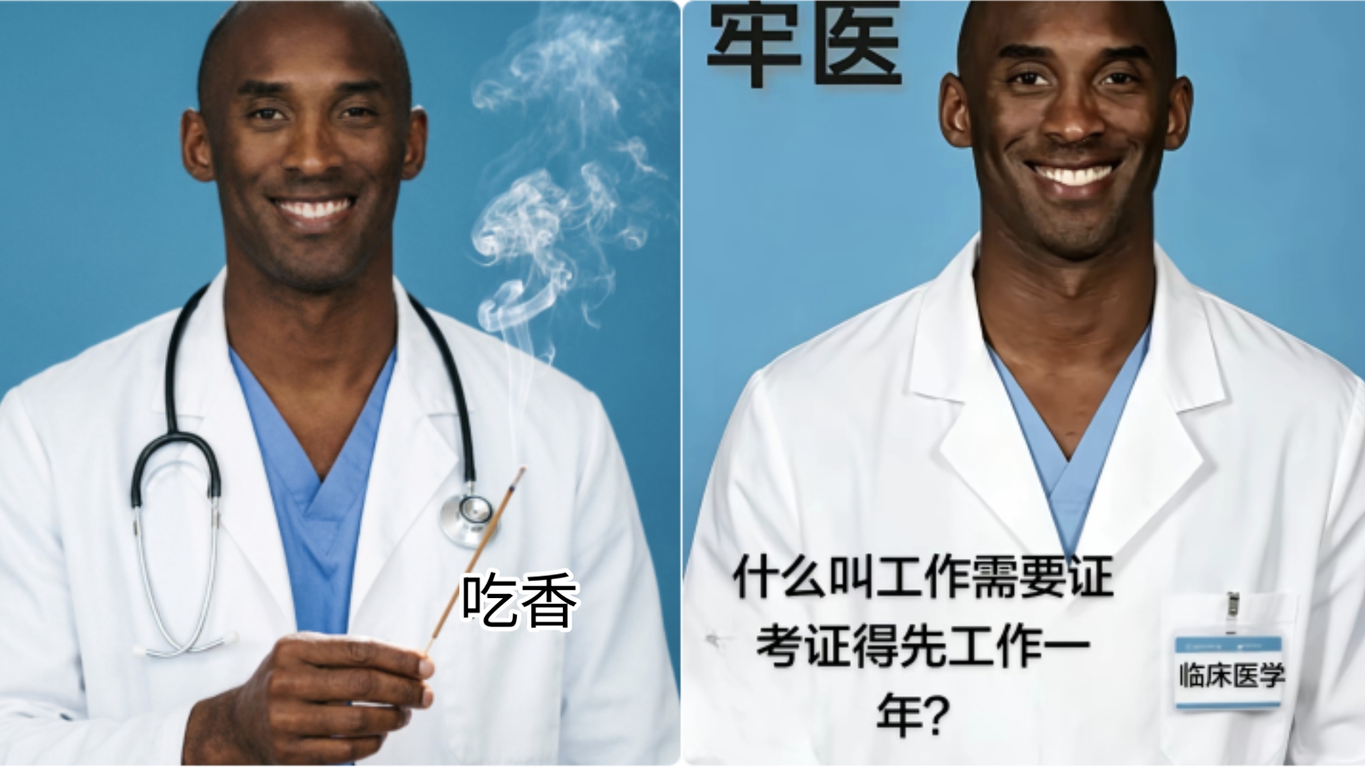 临床医学可以入牢字辈了