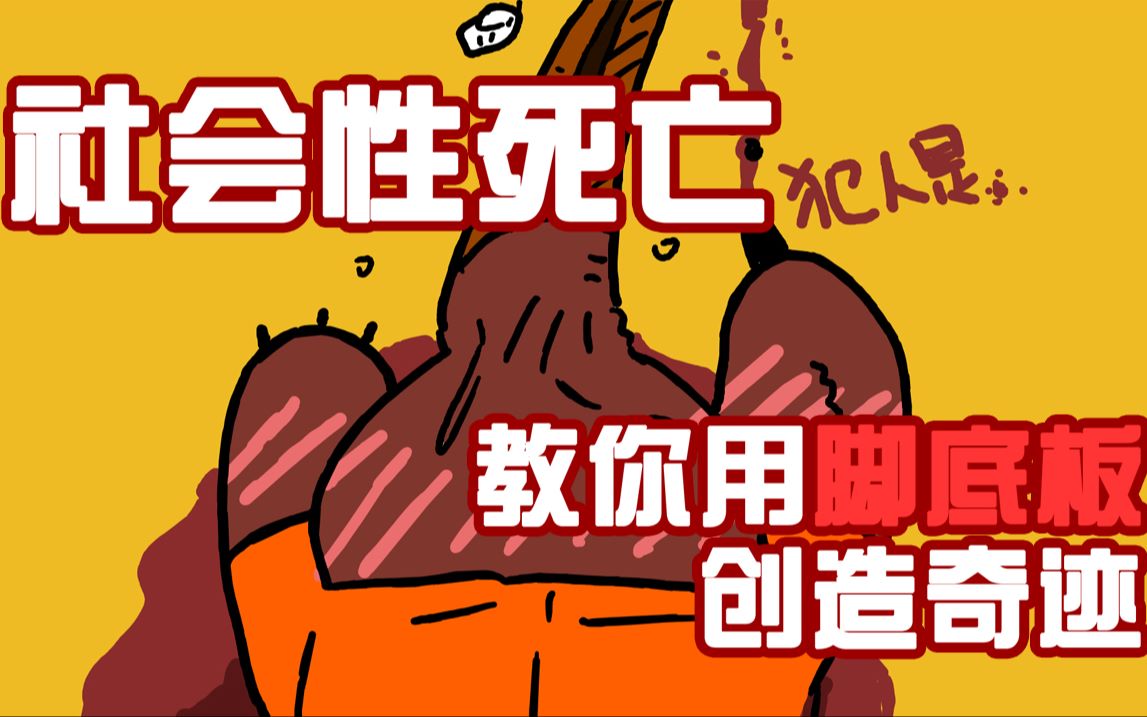 "社会性死亡"竟然让一只熊用脚掌创造奇迹!尴尬到直线上天