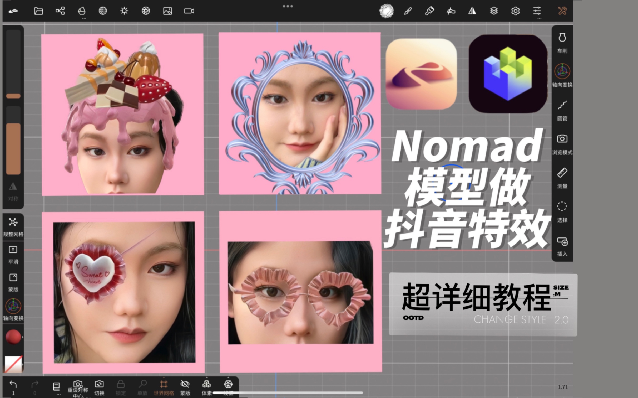 如何用Nomad模型做抖音特效|超详细入门教程|尺寸太大怎么办 |3D特效哔哩哔哩bilibili