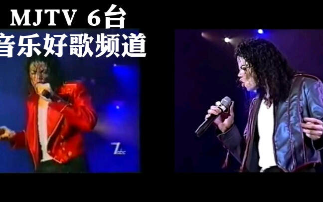 [图]Come Together(一起来吧) & D.S.(汤姆史密登) - 两场合集 1996HIStory演唱会 Michael Jackson