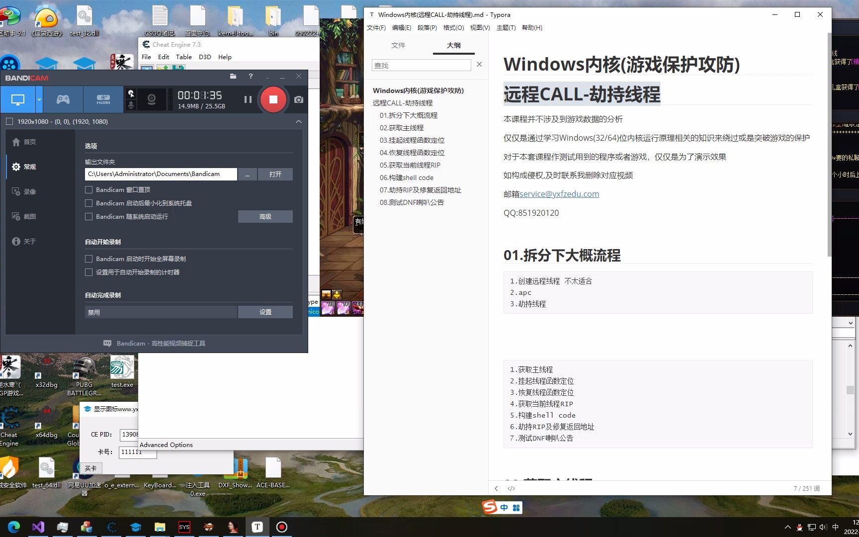 Windows内核(游戏逆向)远程CALL(劫持线程)哔哩哔哩bilibili