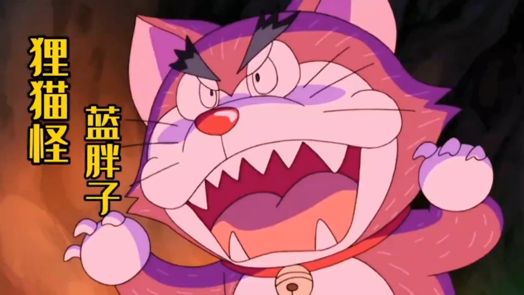 《哆啦a梦》蓝胖子变成了狸猫怪,静香变成了女巫.