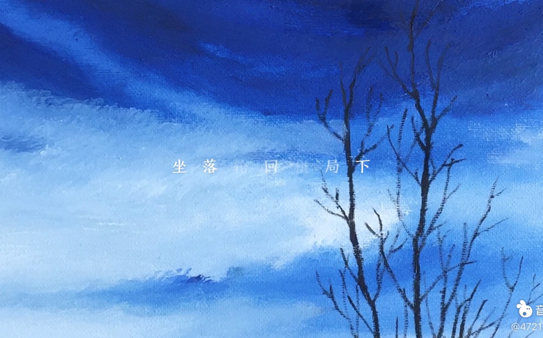 莉莉风景画作品集,bgm《荒之极》是听多了会上瘾的歌哟哔哩哔哩bilibili