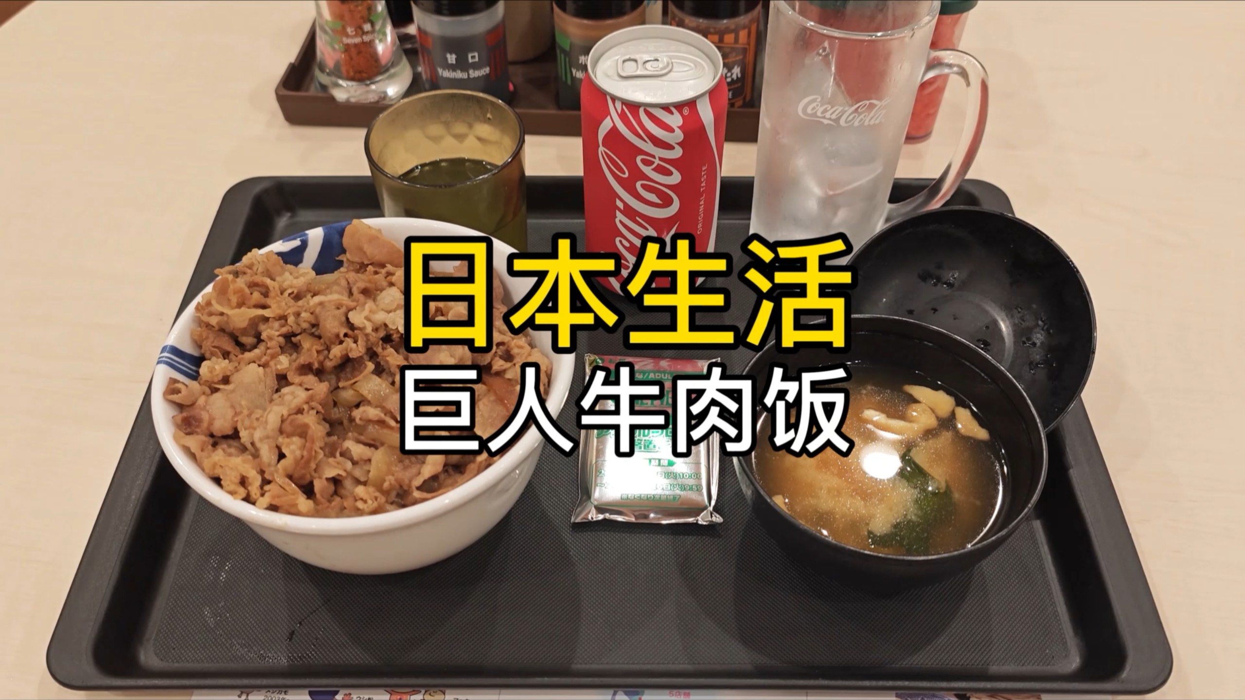 小伙在日本乡下，辛苦工作一周，下班骑车去镇上吃个牛肉饭，快乐的一晚