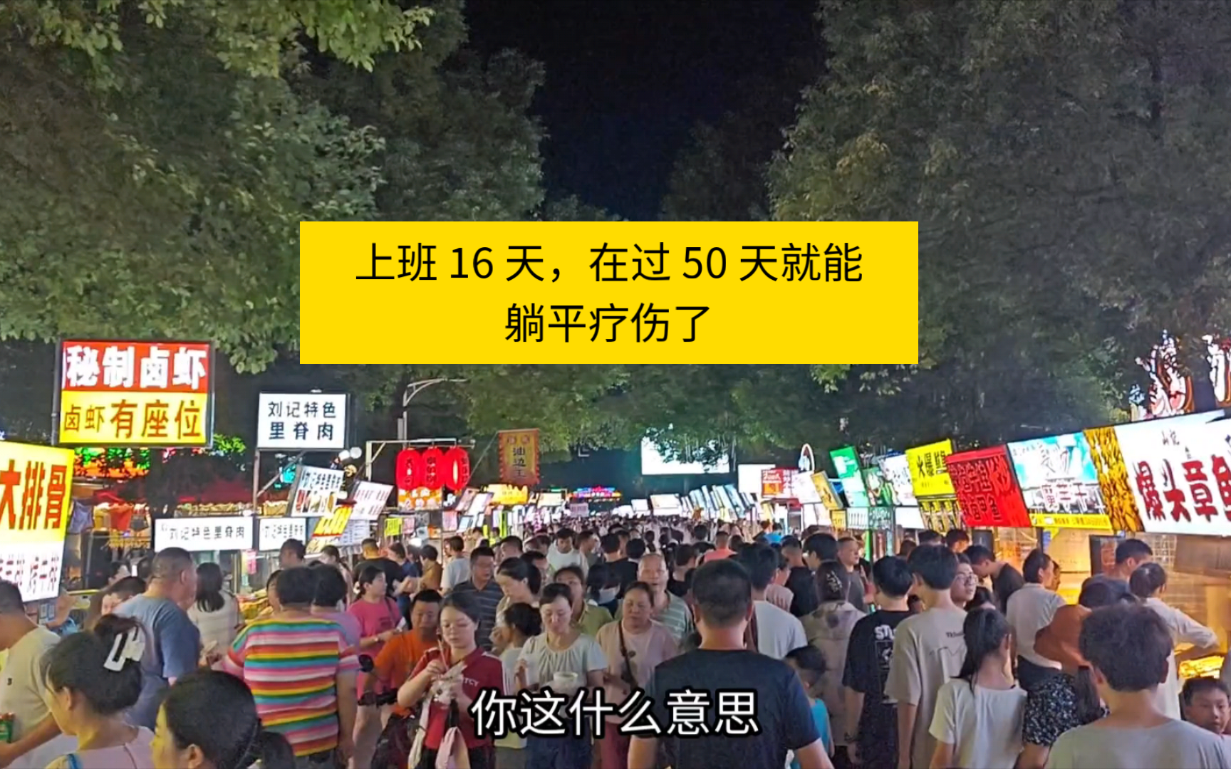 第 16 天了,离我躺平疗伤大业又近了一步,大家说该去哪个城市比较好,最好是那种好就业的城市.目前想去海南琼海,云南大理,北京,广东深圳东莞那...