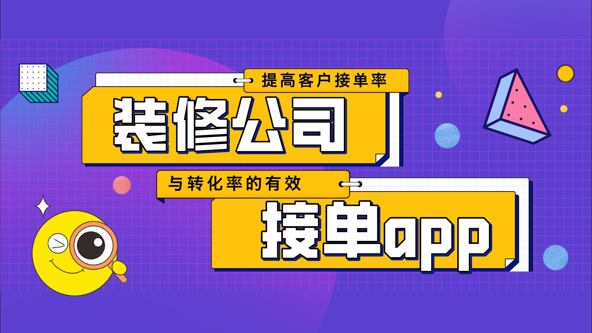 小包工头接活的平台,装修接单网站有哪些?哔哩哔哩bilibili