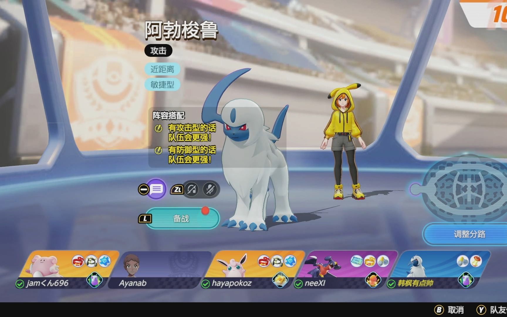 【宝可梦大集结】灾兽阿勃梭鲁又强又帅