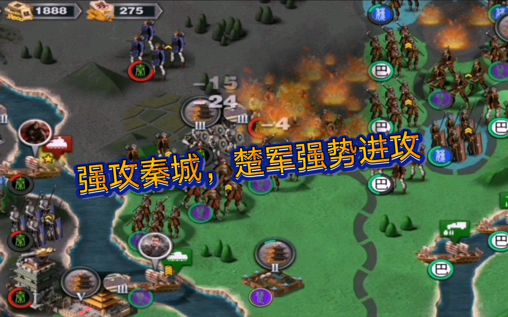 战国征服者—楚军东征,大破秦军,斩敌无数