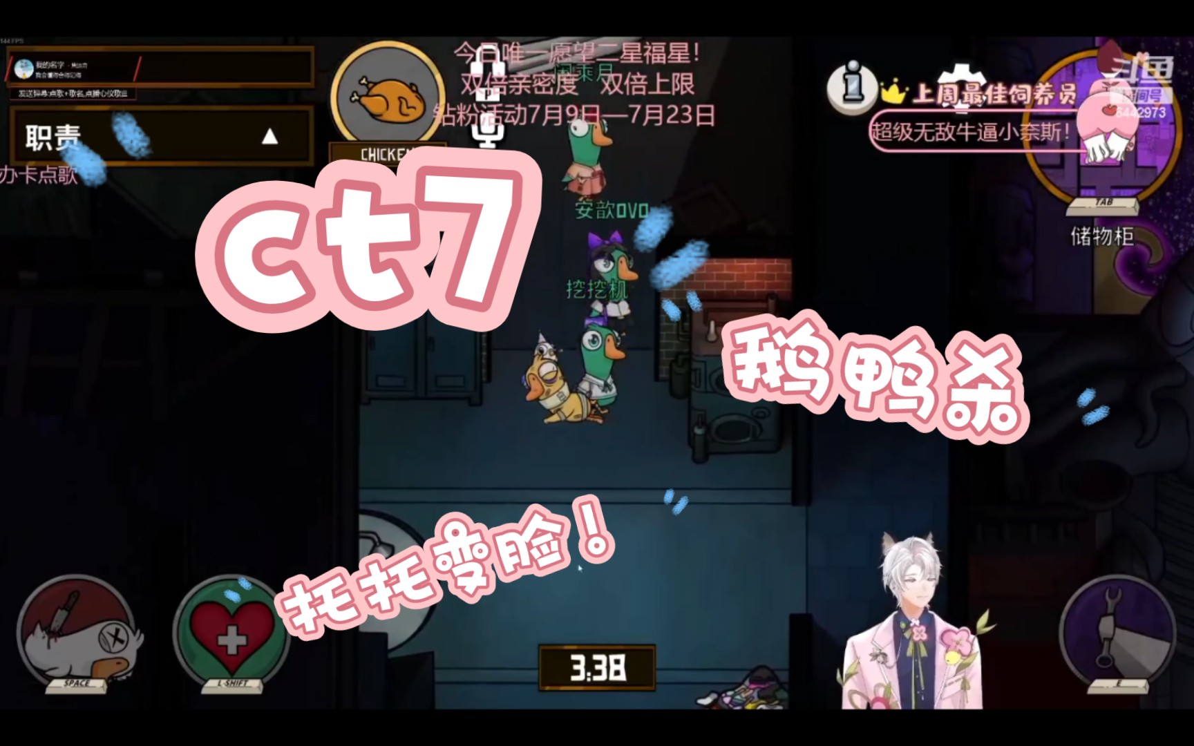 CT7! 颜兜兜 run ro7 鹅鸭杀哔哩哔哩bilibili