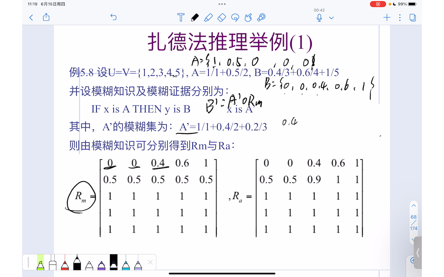 扎德模糊推理哔哩哔哩bilibili