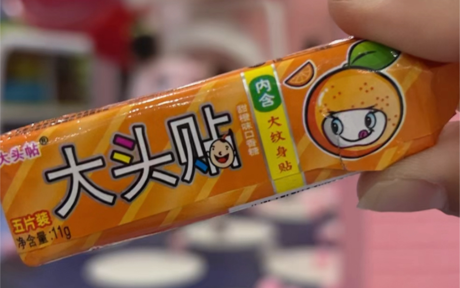 亲子互动游戏,大宝来吃大头贴口香糖了