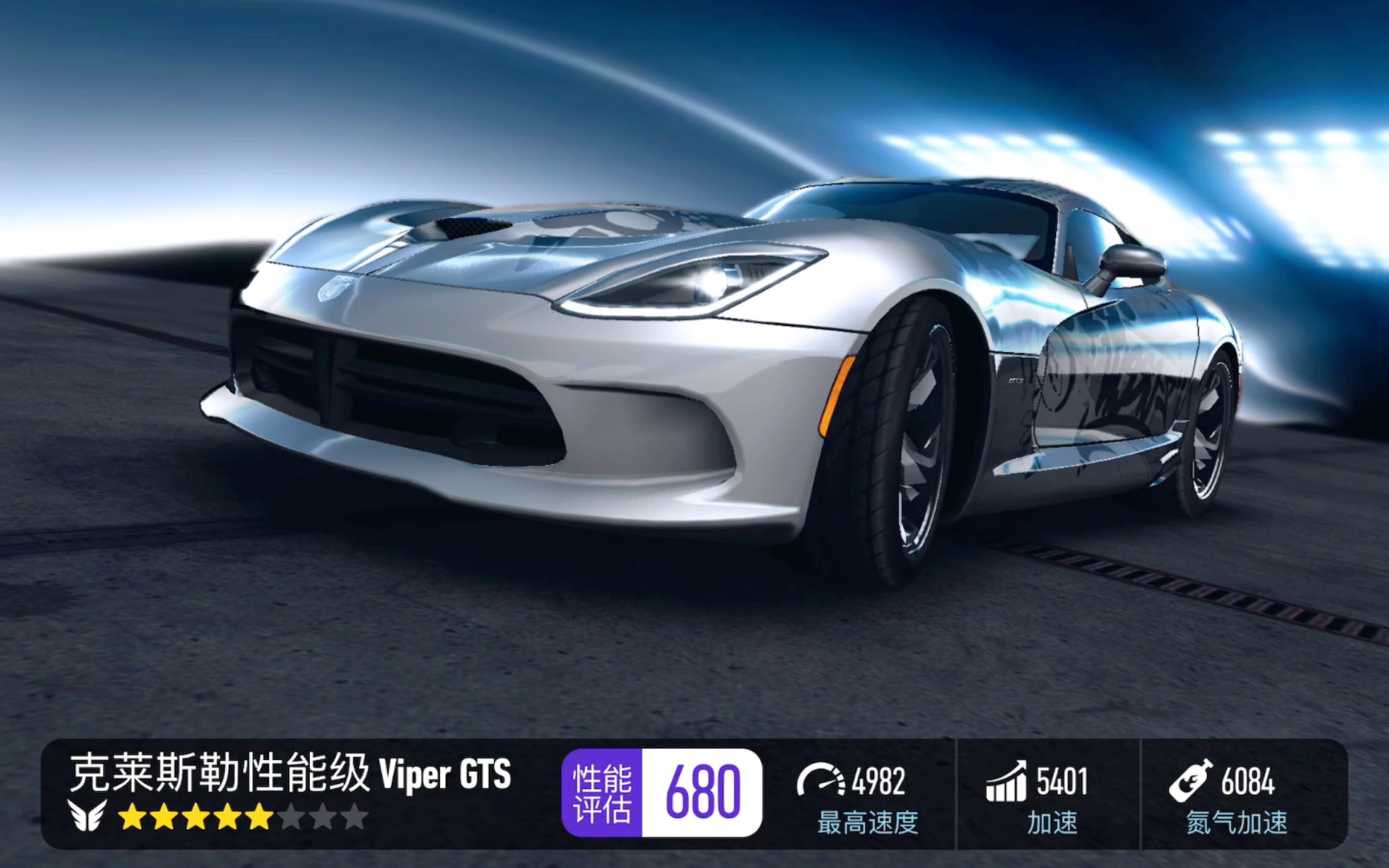 五星克莱斯勒性能级 viper gts nfs《极品飞车无限狂飙》