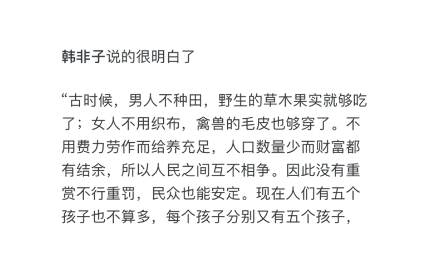 为啥有人相信尧舜的禅让充满血腥,而不相信是让贤呢?哔哩哔哩bilibili