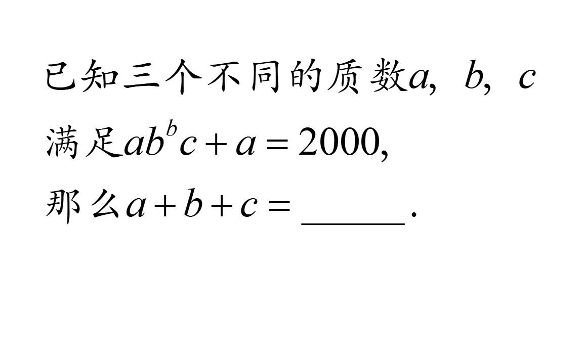 [图]7年级精英数学大视野第1讲 质数、合数和因数分解例1