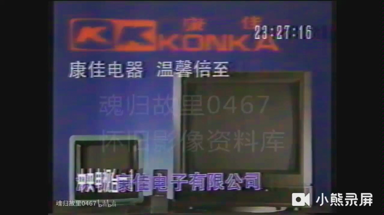 CCTV1991年霞飞奥丽斯广告哔哩哔哩bilibili