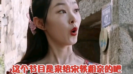 宋轶公布择偶标准窦骁:就按照这个标准找