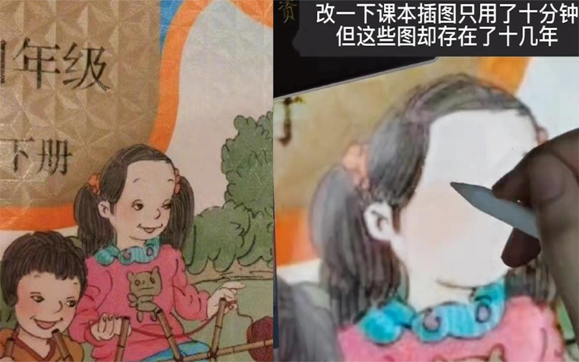 [图]老师改造人教教材插画唐氏儿蜕变成快乐孩童还教育一片净土