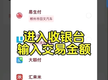 全能码牌一码聚付,多商户助您打告智能帐单.哔哩哔哩bilibili