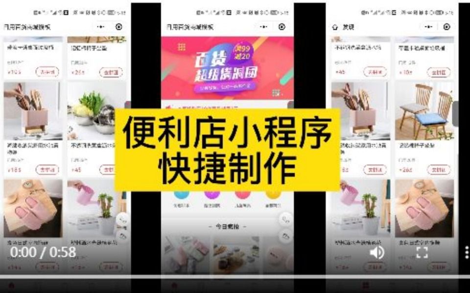 便利店怎么做小程序,小程序自助下单助手商家怎么弄哔哩哔哩bilibili