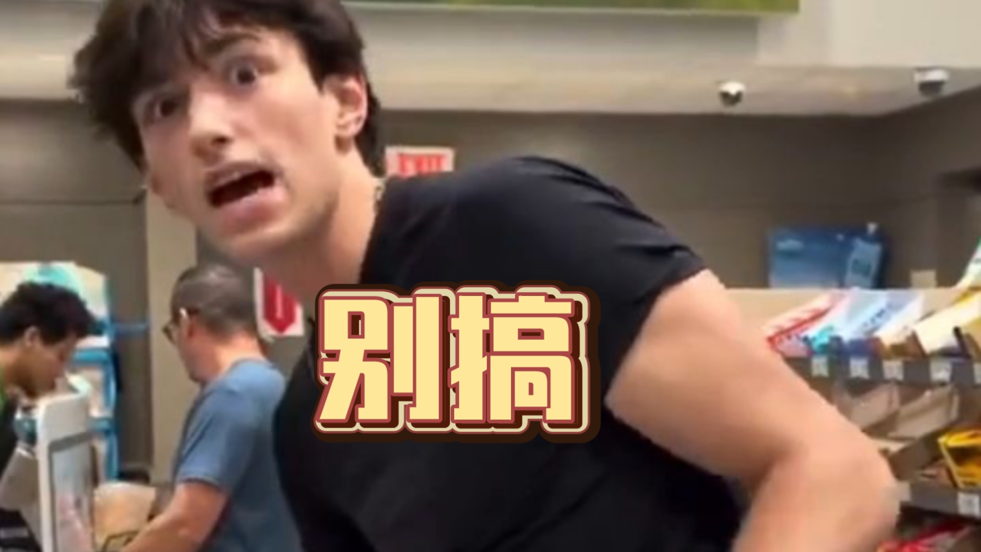遥控器在我手里！